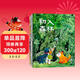 蘆花和胖頭鳥(niǎo)森林系列（平裝4冊）中國奇幻故事 蒲蒲蘭繪本館