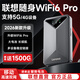 聯(lián)想原裝隨身wifi6支持5G設備2026款移動(dòng)無(wú)線(xiàn)上網(wǎng)卡免插卡全國通用車(chē)載網(wǎng)絡(luò )無(wú)限流量便攜式電腦筆記本 聯(lián)想WiFi6pro【官方原裝正品】超強續航-灰色 2026款官方原裝【支持5G/4G聯(lián)想中興