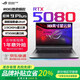 ROG槍神9plus 18英寸 酷睿U9-275HX RTX5080/5070Ti 2025新款游戲本學(xué)生電競高性能筆記本電腦 【16G大顯存】槍神9p RTX5080/18寸 32G內存+1T硬盤(pán)