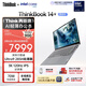 ThinkPad 聯(lián)想筆記本電腦ThinkBook14+ AI輕薄辦公本 英特爾酷睿Ultra9 14.5英寸 32G 1T 3K 120Hz國家補貼