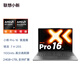 聯(lián)想筆記本電腦小新Pro16超能本 銳龍7 H 255 24G 1T 2.8K 120Hz OLED 便攜輕薄辦公本 游戲 國家補貼