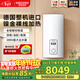 斯寶亞創(chuàng  )【德國進(jìn)口】380V三相電即熱式熱水器商用速熱恒溫大功率中央供水浴缸頂噴世創(chuàng  )電能歐洲高端熱水器 EIH M 16/19/22 KW【液晶款】
