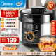 美的（Midea）電壓力鍋 家用高壓鍋電高壓鍋電飯煲多功能鍋壓力鍋電飯鍋高壓電飯鍋大容量 5L 【店長(cháng)推薦】高壓快煮 旋鈕操作