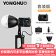 永諾（YONGNUO）YN150系列小型補光燈150W補光燈攝影燈 150ultra Bi（2700-6500K）套裝 包郵