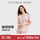 維多利亞的秘密（Victoria's Secret）宅度假天絲綿柔印花睡衣家居服套裝女不易皺