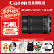 佳能（Canon）微單相機鏡頭 微單變焦鏡頭打鳥(niǎo) 適佳能R100 R10 R50 V R7 R8 RP R6 R5二代微單相機 RF-S 55-210 IS STM遠攝變焦鏡頭 官方標配【贈送UV濾鏡