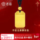 老廟黃金吊墜平安無(wú)事牌古韻(含黑繩項鏈)送男友送父親新年禮物