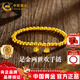 中國黃金（CHINA GOLD）兩世歡黃金手鏈女足金小克重金珠手串生日情人節禮物送女朋友老婆 足金兩世歡手鏈金重約1.8g
