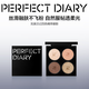 完美日記四色精萃眼影02時(shí)尚裸棕大地色不飛粉生日禮物送女友