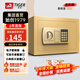 虎牌保險柜家用辦公小型迷你儲物柜密碼鑰匙保險箱全鋼多彩可入衣柜存錢(qián)箱新款保管箱 繽彩25cm香檳金 電子密碼