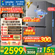 海爾冰箱出品統帥539升四開(kāi)門(mén)十字對開(kāi)門(mén)560嵌入式冰箱風(fēng)冷無(wú)霜一級雙變頻干濕分儲Leader電冰箱 阻氧干濕分儲+黑金凈化+一級雙變頻