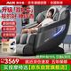 奧克斯新款4D雙機芯按摩椅家用全身按摩太空艙2026全自動(dòng)零重力智能按摩送老人新年禮物1701黑灰