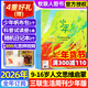 2026年1月新【送少年帆布包】三聯(lián)少年新知雜志1-12月全年/半年訂閱/2025年/學(xué)科合集語(yǔ)文歷史物理化學(xué) 三聯(lián)生活周刊青少年版9-16歲中小學(xué)生人文思維啟蒙訓練書(shū)非過(guò)刊k 全年訂閱【送少年帆布包