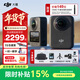 大疆（DJI）Osmo 360 全景運動(dòng)相機 8K高清防抖防水摩托車(chē)騎行潛水滑雪旅行手持便攜式vlog攝像機 Osmo360標準套裝【贈配件禮包】 標配（不含隨心換） 現貨速發(fā)