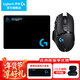 羅技（G）G502無(wú)線(xiàn)鼠標 電競游戲鼠標 機械充電筆記本電腦邏輯鼠標送男女生禮物 G502無(wú)線(xiàn)+游戲鼠標墊