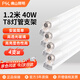 佛山照明佛山照明T8燈管led燈管雙端一體化燈管加支架全套1.2米40W白光四只裝