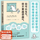 【官方直營(yíng)】你可以生氣，但不要越想越氣  水島廣子 情緒管理書(shū) 理解自己的情緒 人際關(guān)系療法 擁抱幸福 果麥圖書(shū)  團購聯(lián)系客服