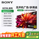 索尼（SONY）FW-55BZ35L純凈版55英寸電視機 4K超高清 無(wú)線(xiàn)投屏 門(mén)店電視 兒童學(xué)習網(wǎng)課 自主選按軟件 無(wú)廣告