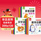 全18冊識字拼音數學(xué)啟蒙貼紙書(shū)0-3-6歲左右腦全腦開(kāi)發(fā)益智游戲書(shū)籍觀(guān)察力思維訓練啟蒙認知圖畫(huà)書(shū)