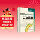 國家電網(wǎng)公司生產(chǎn)技能人員職業(yè)能力培訓通用教材：二次回路