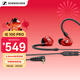 森海塞爾（Sennheiser） IE100PRO  RED 入耳式有線(xiàn)監聽(tīng)耳機舞臺發(fā)燒級HIFI音樂(lè )音頻娛樂(lè )【不支持藍牙/語(yǔ)音】