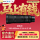 Nikon全畫(huà)幅微單Z卡口長(cháng)焦鏡頭 運動(dòng)打鳥(niǎo)遠射適用Z8 Z9 Z72 Zf Z180-600mm VR S超長(cháng)焦鏡頭（不送UV 官方標套