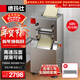 德瑪仕（DEMASHI）壓面機商用 全自動(dòng)面條機 拉面饅頭餃子皮包子皮機 揉面機25KG/H  YF-AG25 (2mm方刀)