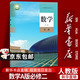 【新華書(shū)店正版】適用2025新版新課改高中數學(xué)A版必修第二冊課本人教版數學(xué)必修2教材人民教育出版社教科書(shū)高一下冊數學(xué)書(shū)課本必修二數學(xué)a版課本高中數學(xué)必修二 高中數學(xué)A版必修二課本