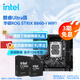 英特爾（Intel）酷睿Ultra CPU 華碩B860主板CPU套裝 板u套裝 華碩ROG STRIX B860-I WIFI Ultra 7 265K 盒裝【有核顯無(wú)散熱器】
