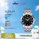天梭（TISSOT）瑞士手表 夢(mèng)圓系列石英男表 情人節禮物送男友T129.410.11.053.00