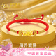 中國黃金招財貔貅黃金手鏈女本命年紅繩新年情人節情人節禮物 足金納福貔貅紅手繩【京速達】