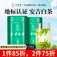 一杯香茶葉綠茶正宗明前頭采安吉白茶200g2025新茶過(guò)年貨禮盒送禮自己喝