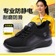 極貓防靜電鞋加油站勞保鞋男女士無(wú)鋼頭透氣輕便舒適耐磨安全工作鞋 3【專(zhuān)業(yè)防靜電鞋】爆款超輕軟-無(wú)鋼頭 38