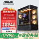 華碩AMD R7 9800X3D主機臺式電腦RTX5080 5070Ti顯卡直播電競設計渲染組裝電腦主機DIY整機WJ11C R7 9800X3D/華碩RTX5080丨規格四