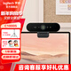 羅技（Logitech）C1000E/C1000S高清直播攝像頭4K廣角變焦筆記本臺式電腦攝像頭外接usb視頻通話(huà)會(huì )議網(wǎng)課內置麥克風(fēng) 4K 羅技C1000S直播攝像頭【贈一對一調試】