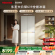 東芝（TOSHIBA）大白梨600L十字門(mén)冰箱639雙系統自動(dòng)制冰超薄嵌入超大容量家用一級能效GR-RF639WI-PM1國家補貼