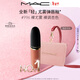 M.A.C[重磅新品]魅可輕尤霧彈唇釉口紅霧面滋潤#996裸尤霧 新年禮物