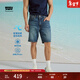 Levi's李維斯冰酷系列25年春夏新款男士防曬寬松水洗牛仔短褲涼感 中藍色 29