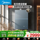 美的【無(wú)冷感M9S Max增壓】16升 7A一級恒溫全程暖 大水量 安睡一級靜音 天然氣燃氣熱水器