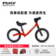 PUKY【德國原裝進(jìn)口】?jì)和?-6歲寶寶滑行車(chē)參賽競速型滑步車(chē)RACE系列 熱烈紅1729
