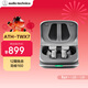 鐵三角 ATH-TWX7 真無(wú)線(xiàn)藍牙耳機 【主動(dòng)降噪】入耳式長(cháng)續航 灰色 