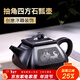 古悅堂 宜興紫砂壺名家全手工紫砂壺浮雕刻繪茶壺功夫茶具 黑泥石瓢壺 抽角四方