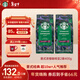 星巴克（Starbucks）意式濃縮咖啡豆2袋*200g深烘100%阿拉比卡豆 手沖黑咖啡