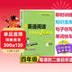DIY小學(xué)英語(yǔ)閱讀階梯訓練100篇·4年級（掃碼聽(tīng)讀）聽(tīng)說(shuō)讀寫(xiě)全面提升句法、語(yǔ)法、詞匯專(zhuān)項訓練每日15分鐘天天練
