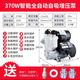 潔晨全自動(dòng)增壓泵家用220v自吸泵靜音自來(lái)水管道泵加壓泵抽水機吸水泵 全自動(dòng)370W(帶缺水保護)