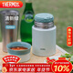 膳魔師（THERMOS）燜燒杯316高真空不銹鋼520ml燜燒罐保溫飯盒保溫桶TCLD-520S GN