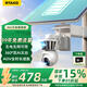 Rtako雙AI太陽(yáng)能AOV室外攝像頭監控器360度全景無(wú)死角帶全彩夜視追蹤報警遠無(wú)電無(wú)網(wǎng)免流無(wú)需wifi可對話(huà) 【4G免流太陽(yáng)能】30天內存+全彩防水 【無(wú)電無(wú)網(wǎng)專(zhuān)用】4G終身免流丨AOV模式全年不