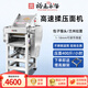 裕飛永強 廚具永強商用高速壓面機YQ130靜音全自動(dòng)包子揉面一體機早餐店壓面皮 【不銹鋼滾筒】【經(jīng)典款】Y130B壓面機