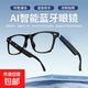 2026新AI翻譯藍牙眼鏡100多種語(yǔ)言實(shí)時(shí)聽(tīng)歌通話(huà)智能高清通話(huà)耳機無(wú)線(xiàn)藍光墨鏡適用華為蘋(píng)果小米 E13-C全框防藍光+聽(tīng)歌通話(huà)+AI翻譯