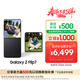 三星Samsung Galaxy Z Flip7 折疊屏手機 4.1英寸超大智能外屏 5000萬(wàn)像素 AI手機12GB+256GB 秘影黑